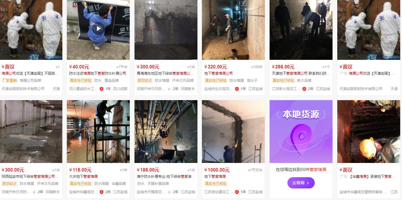 湖南地下室堵漏