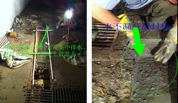地下室防水
