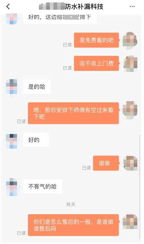 桂林防水补漏公司