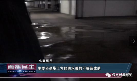 保定地下车库堵漏