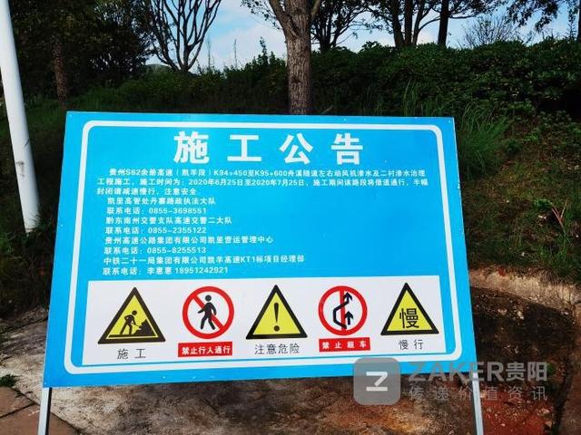 高速公路隧道堵漏