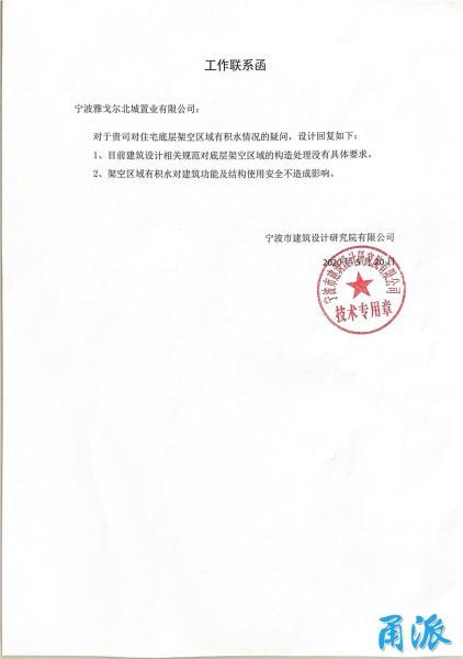 宁波地下室堵漏