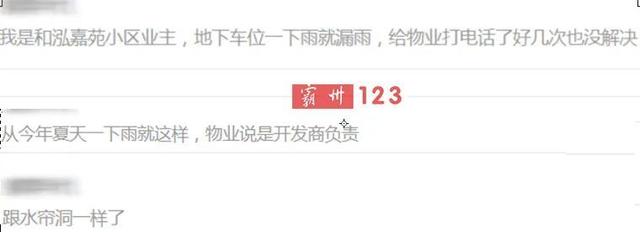 霸州地下室堵漏